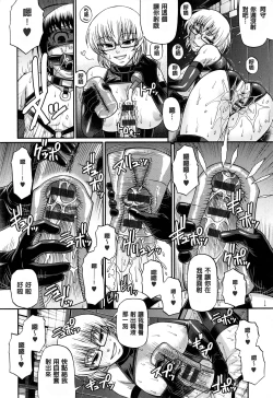 Page 109 of Animal Assort | 痴女淫獸齊聚一堂