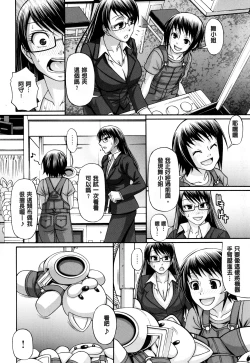 Page 113 of Animal Assort | 痴女淫獸齊聚一堂