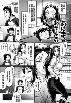 Page 132 of Animal Assort | 痴女淫獸齊聚一堂