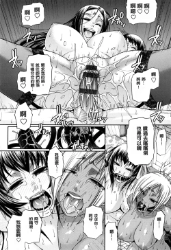 Page 143 of Animal Assort | 痴女淫獸齊聚一堂