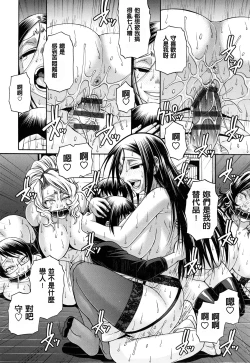 Page 149 of Animal Assort | 痴女淫獸齊聚一堂