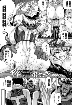 Page 189 of Animal Assort | 痴女淫獸齊聚一堂