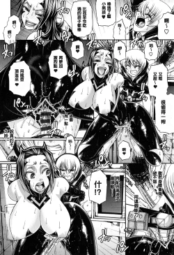 Page 205 of Animal Assort | 痴女淫獸齊聚一堂