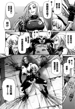 Page 213 of Animal Assort | 痴女淫獸齊聚一堂