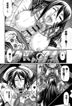 Page 219 of Animal Assort | 痴女淫獸齊聚一堂