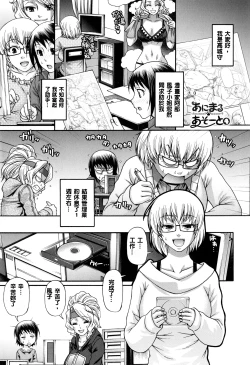 Page 72 of Animal Assort | 痴女淫獸齊聚一堂