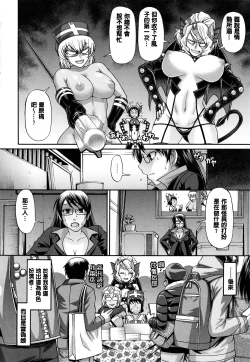 Page 91 of Animal Assort | 痴女淫獸齊聚一堂