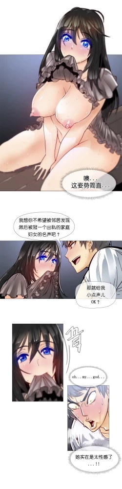 Page 186 of HouseHold Affairs 【卞赤鲤个人汉化】1~21话（持续更新中）