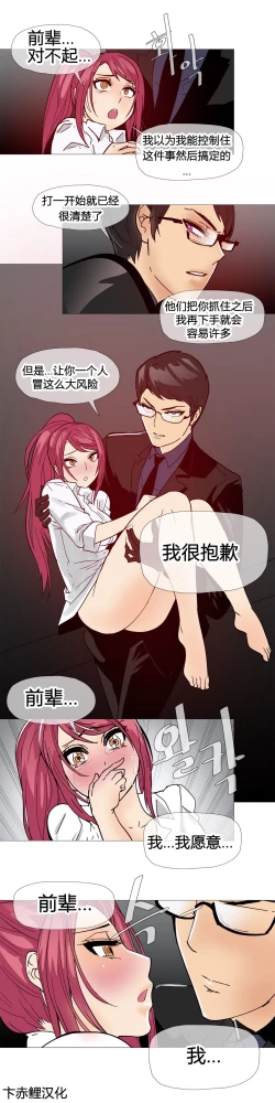 Page 217 of HouseHold Affairs 【卞赤鲤个人汉化】1~21话（持续更新中）