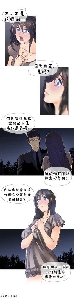 Page 227 of HouseHold Affairs 【卞赤鲤个人汉化】1~21话（持续更新中）
