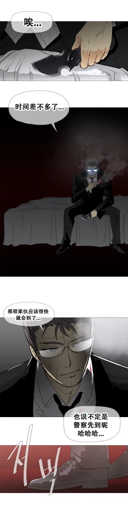 Page 305 of HouseHold Affairs 【卞赤鲤个人汉化】1~21话（持续更新中）