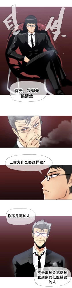 Page 331 of HouseHold Affairs 【卞赤鲤个人汉化】1~21话（持续更新中）