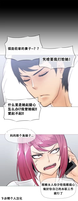 Page 411 of HouseHold Affairs 【卞赤鲤个人汉化】1~21话（持续更新中）