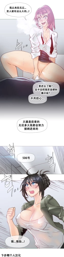 Page 425 of HouseHold Affairs 【卞赤鲤个人汉化】1~21话（持续更新中）