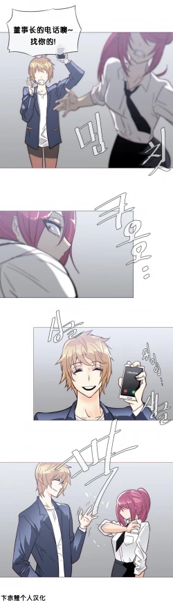 Page 458 of HouseHold Affairs 【卞赤鲤个人汉化】1~21话（持续更新中）