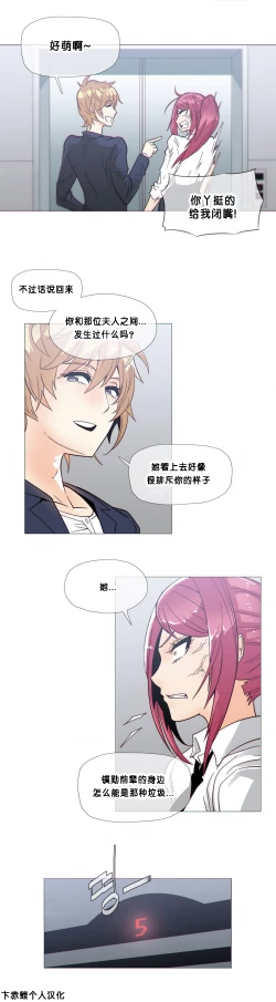 Page 464 of HouseHold Affairs 【卞赤鲤个人汉化】1~21话（持续更新中）