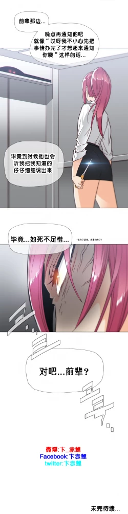 Page 474 of HouseHold Affairs 【卞赤鲤个人汉化】1~21话（持续更新中）