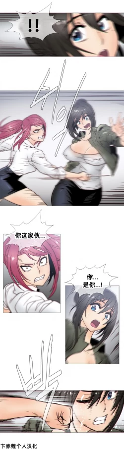 Page 492 of HouseHold Affairs 【卞赤鲤个人汉化】1~21话（持续更新中）