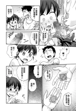 Page 12 of Konya no Okazu wa...