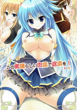 Page 1 of Kono Subarashii Nikutai de Hensai o!