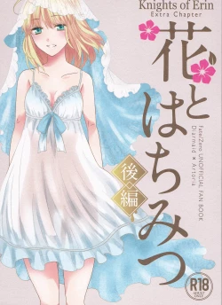 Page 1 of Hana to Hachimitsu Kouhen