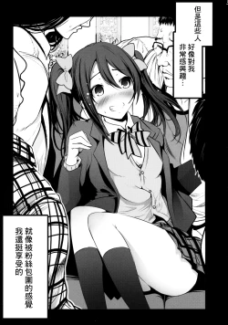 Page 4 of School Idol Intaishite, OtaCir no Hime Hajimemashita