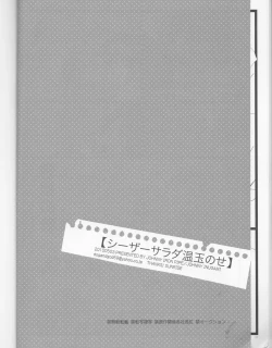 Page 34 of Caesar Salad Ontama Nose