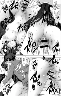 Page 109 of Mayonaka ni Ice Cream