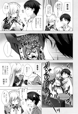 Page 117 of Mayonaka ni Ice Cream