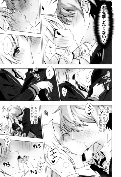 Page 11 of Mayonaka ni Ice Cream