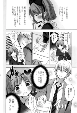 Page 142 of Mayonaka ni Ice Cream