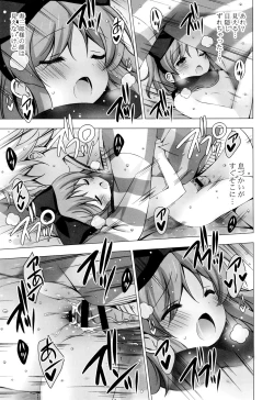 Page 157 of Mayonaka ni Ice Cream