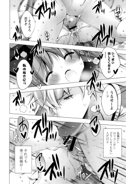 Page 158 of Mayonaka ni Ice Cream