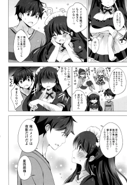 Page 166 of Mayonaka ni Ice Cream