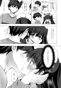 Page 167 of Mayonaka ni Ice Cream