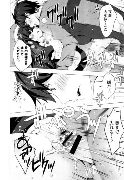 Page 178 of Mayonaka ni Ice Cream