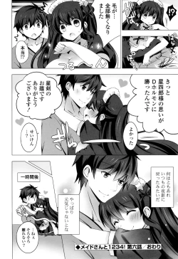 Page 184 of Mayonaka ni Ice Cream