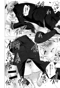 Page 18 of Mayonaka ni Ice Cream