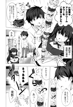 Page 210 of Mayonaka ni Ice Cream