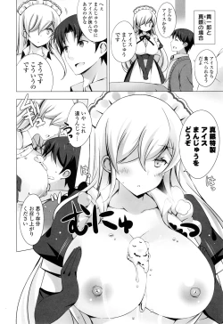 Page 212 of Mayonaka ni Ice Cream