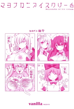 Page 223 of Mayonaka ni Ice Cream