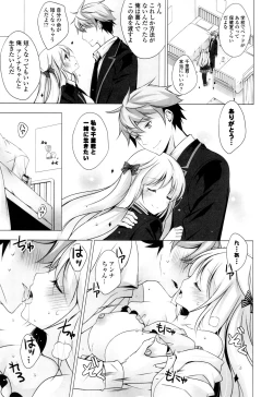 Page 27 of Mayonaka ni Ice Cream