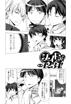 Page 67 of Mayonaka ni Ice Cream