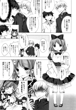 Page 71 of Mayonaka ni Ice Cream