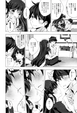 Page 74 of Mayonaka ni Ice Cream