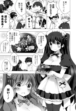 Page 89 of Mayonaka ni Ice Cream