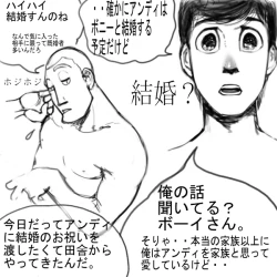 Page 25 of Toy Story - Room Service（Human）