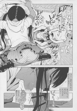 Page 10 of Janken Katetara
