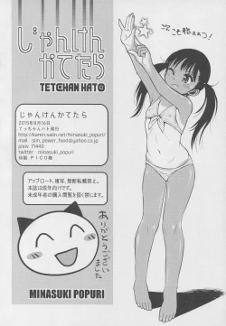 Page 21 of Janken Katetara