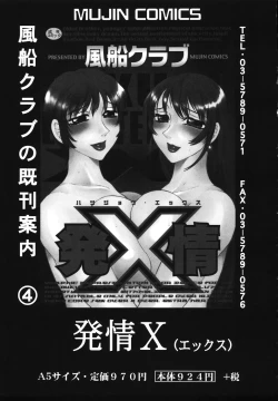 Page 208 of Chibokyuu